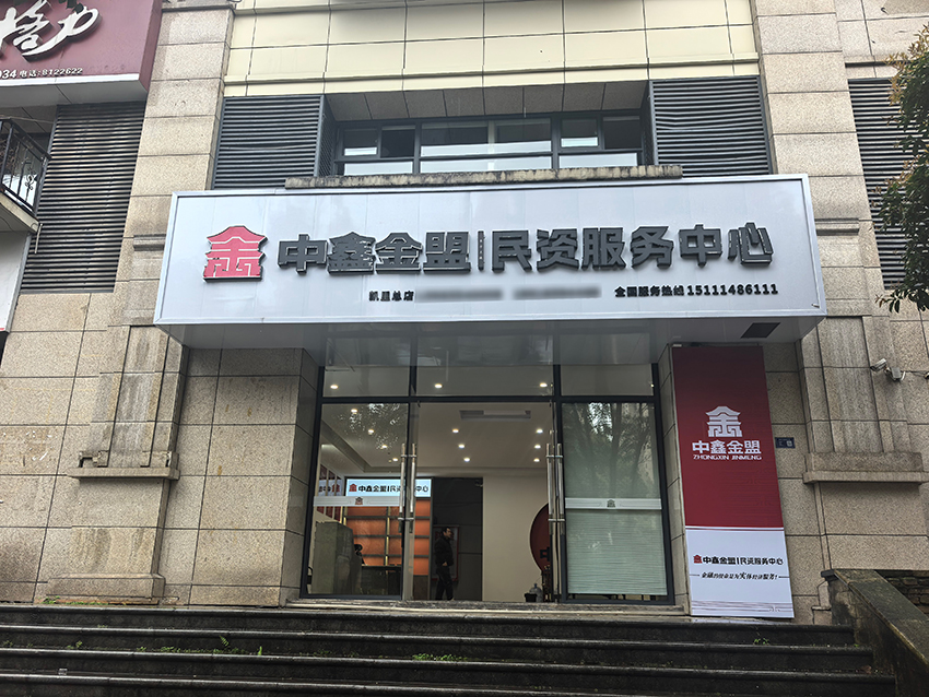贵州凯里店
