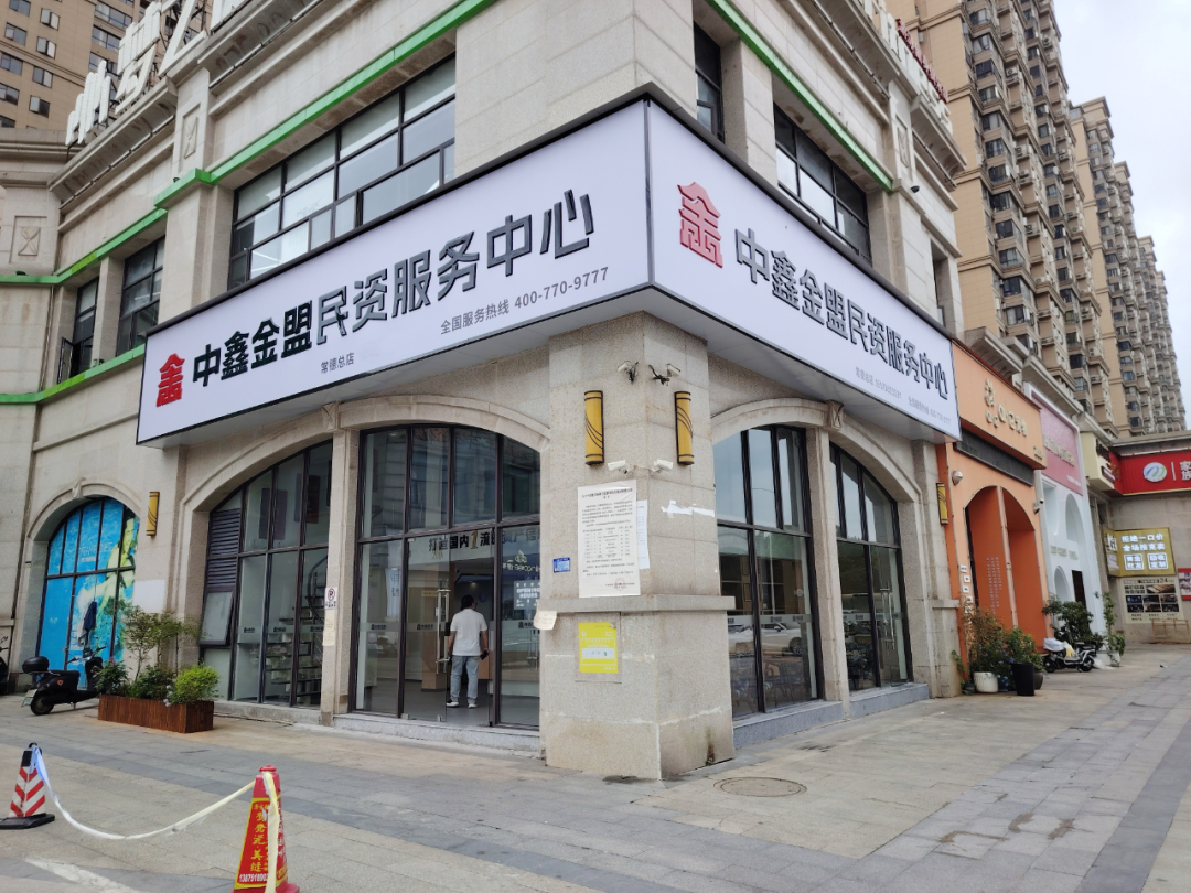 中鑫金盟全国布局再加速：常德、上饶装修竣工，贵州兴义即将完工，三城联动谱新篇！
