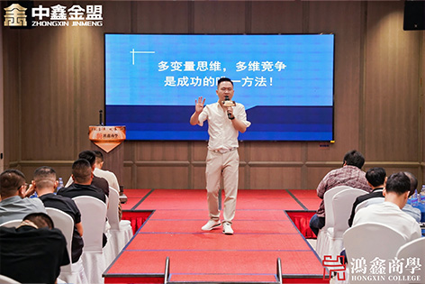中鑫金盟 · 第二十二期线下交流会圆满落幕：共商合规发展计，并肩实干启新程
