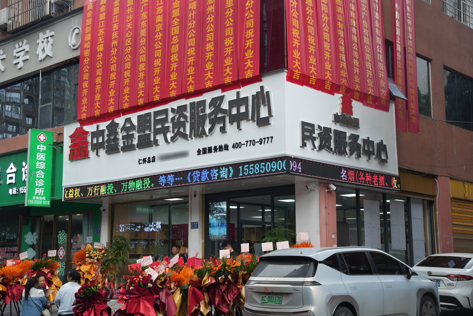 贵州仁怀店