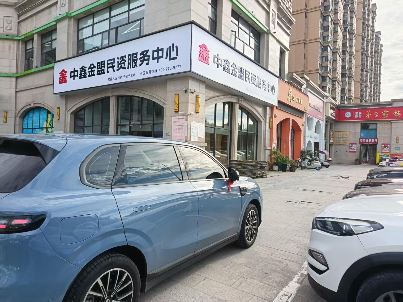 湖南常德店