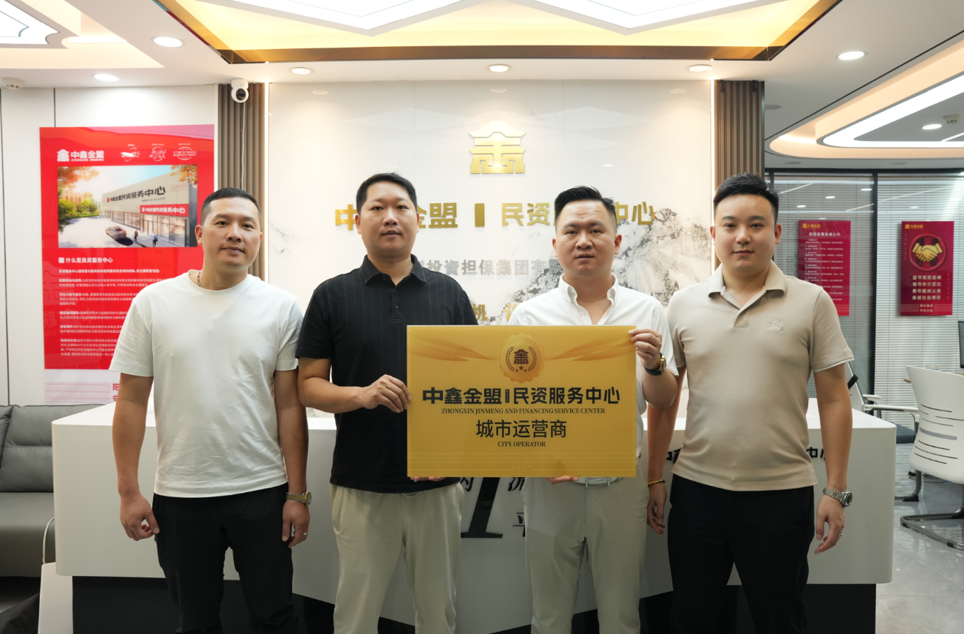 四城联动齐签约,版图再拓显实力——中鑫金盟八月连下四城,三家新店蓄势待发
