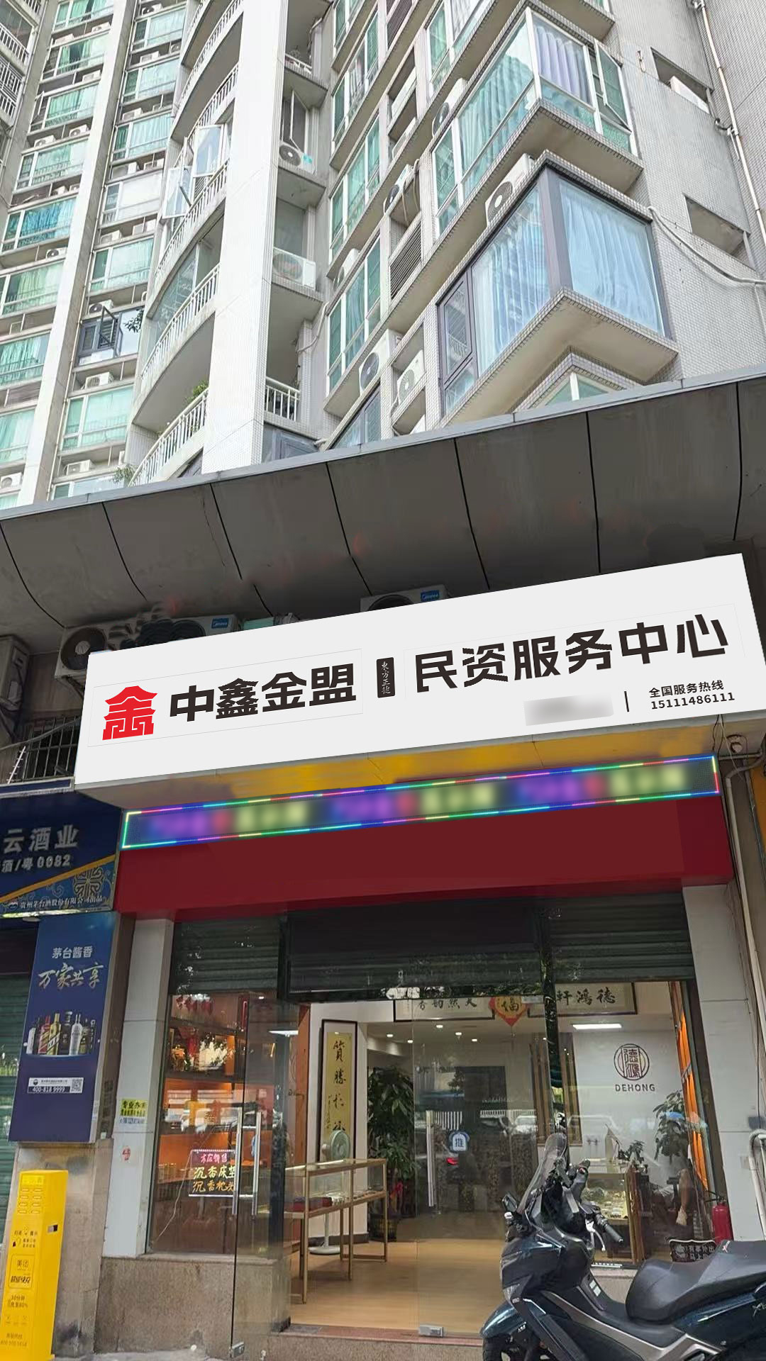 广东广州店