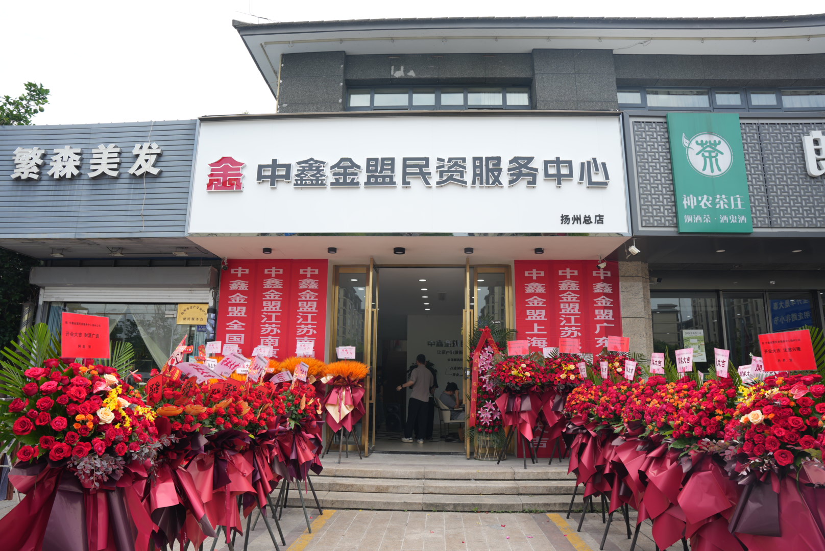 江苏扬州店