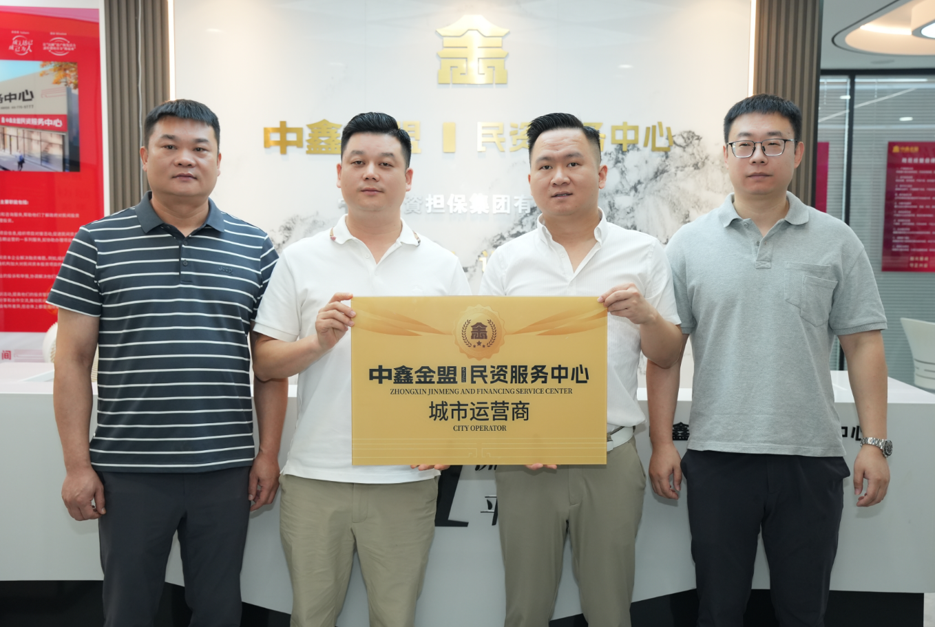 四城连签再扩版图，中鑫金盟全国布局跑出“加速度”