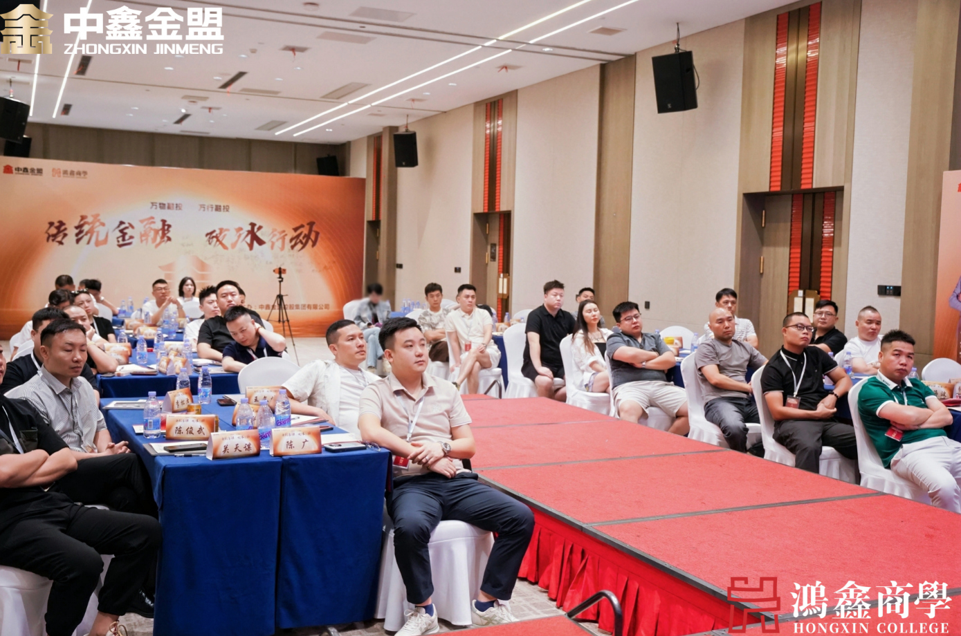 【传统金融 破冰行动】第二十一期线下交流会将于9月5-7日在星城长沙盛大举行！