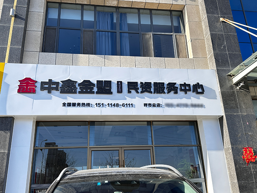 内蒙古呼和浩特店