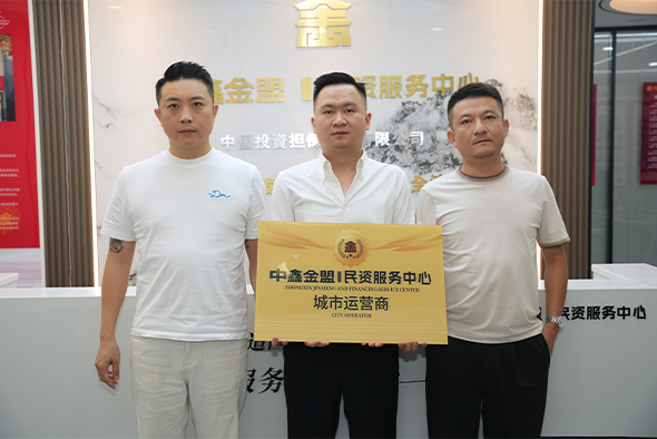 多城联动布局，门店筹建稳步提速中鑫金盟成功解锁全新区域
