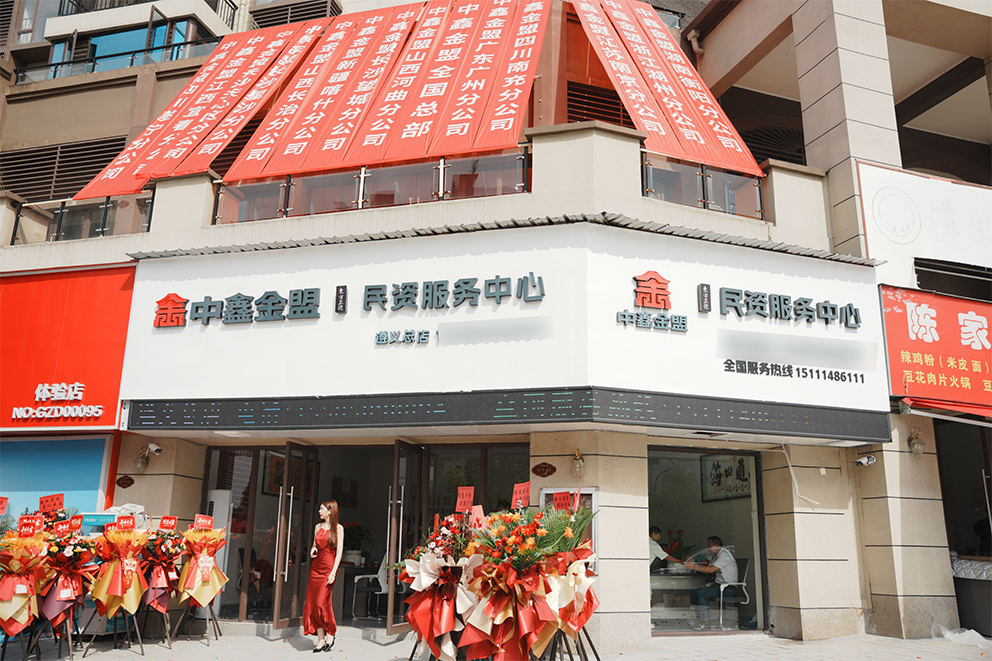 贵州遵义店