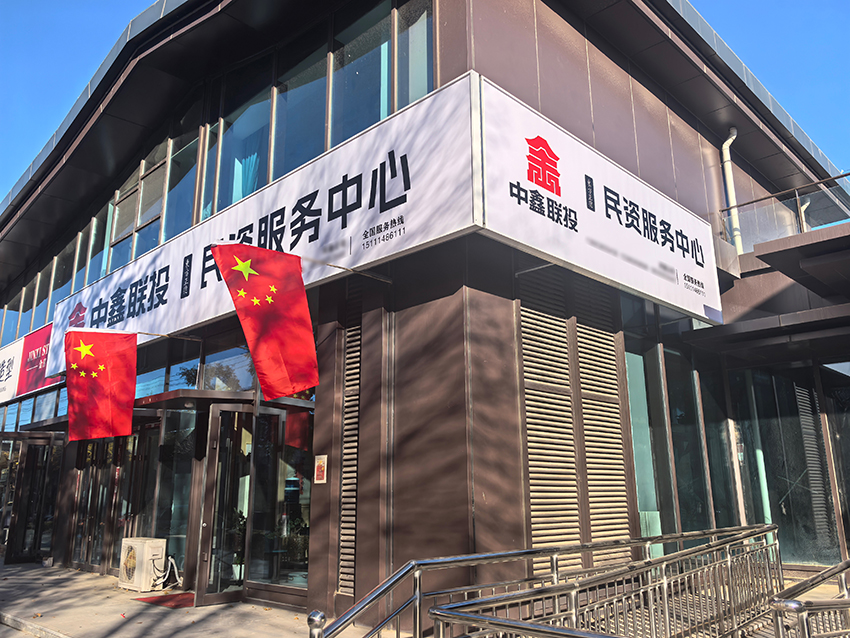 山西河曲店