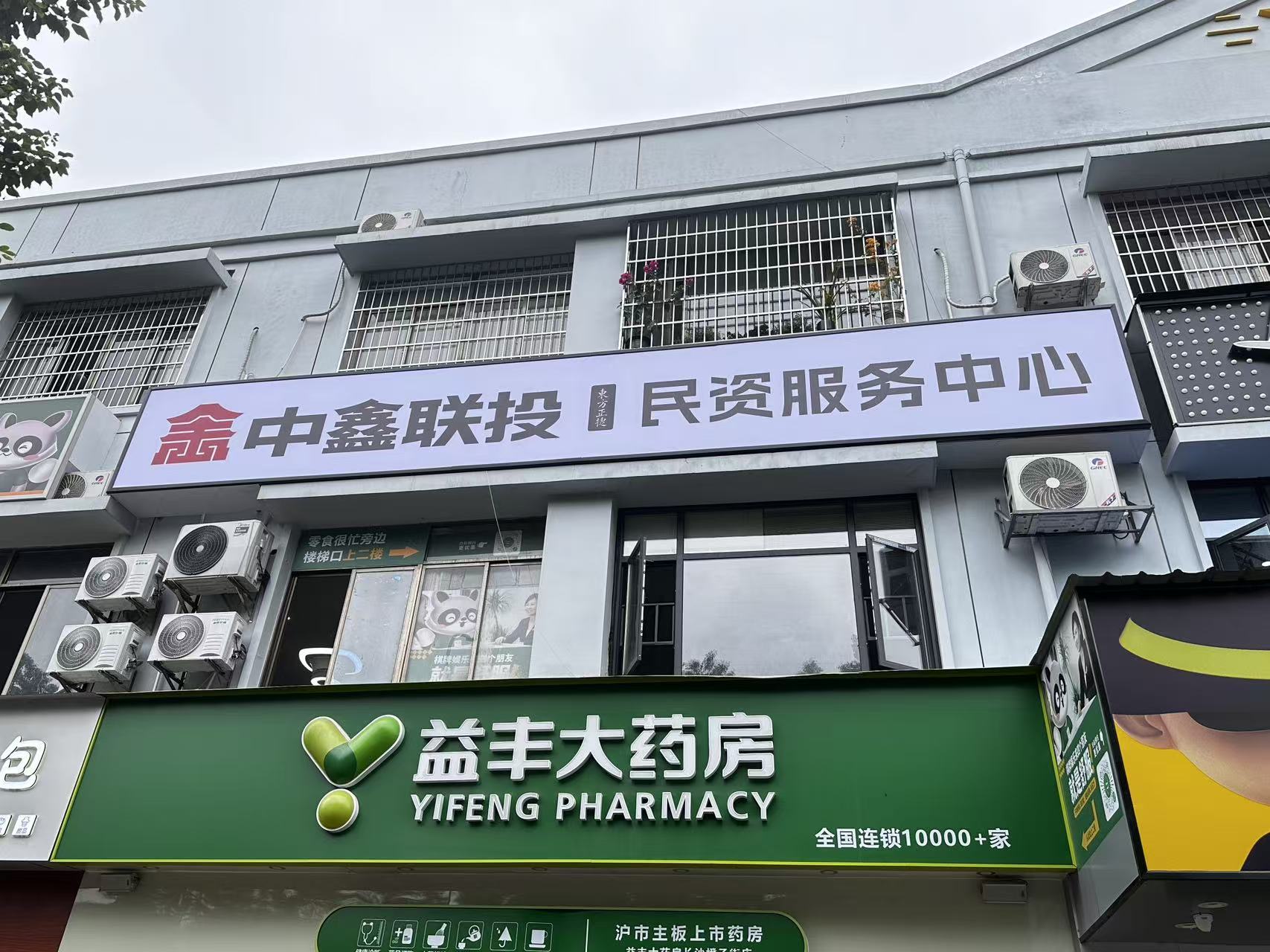 长沙天心区店