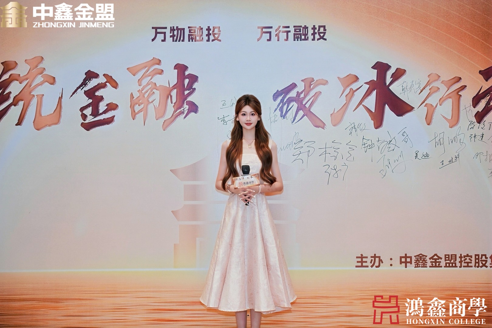 中鑫金盟第二十期线下交流会圆满收官:八月盛会再启新程,合规深耕共筑民间金融新生态